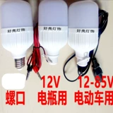 Лампочка с зарядкой на солнечной энергии, электромобиль, 12v