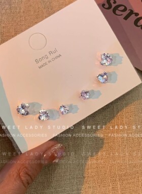 超闪套装爱心锆石925银针养耳洞小耳钉简约气质耳骨钉耳环耳饰