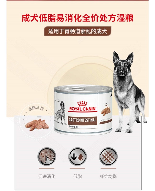 皇家犬低脂易消化处方粮1.5kg狗狗胰腺炎恢复LF22正品包邮现货-图3