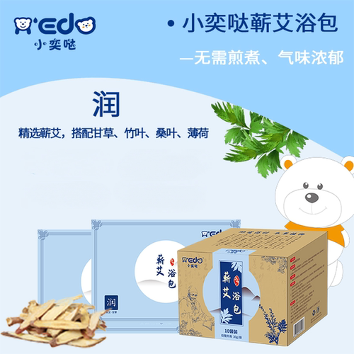 小奕哒宝宝药浴泡澡家用婴幼儿艾草包儿童风寒流涕舒缓消化勉煮 - 图0
