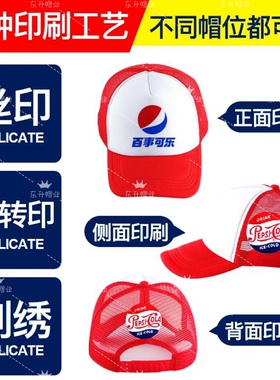 学生春游运动会托管儿童网帽太阳帽广告帽旅游团队定制logo鸭舌帽