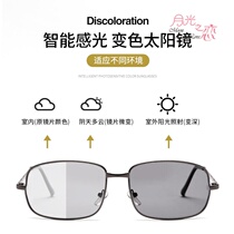 Smart discoloration polarized sunglasses mens square driving driving sunglasses fishing Anti-UV retro glasses