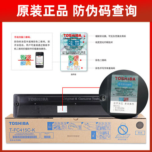 原装东芝2010AC碳粉2110AC 2510AC 2515AC 2610AC T-FC415Ck粉盒 - 图2
