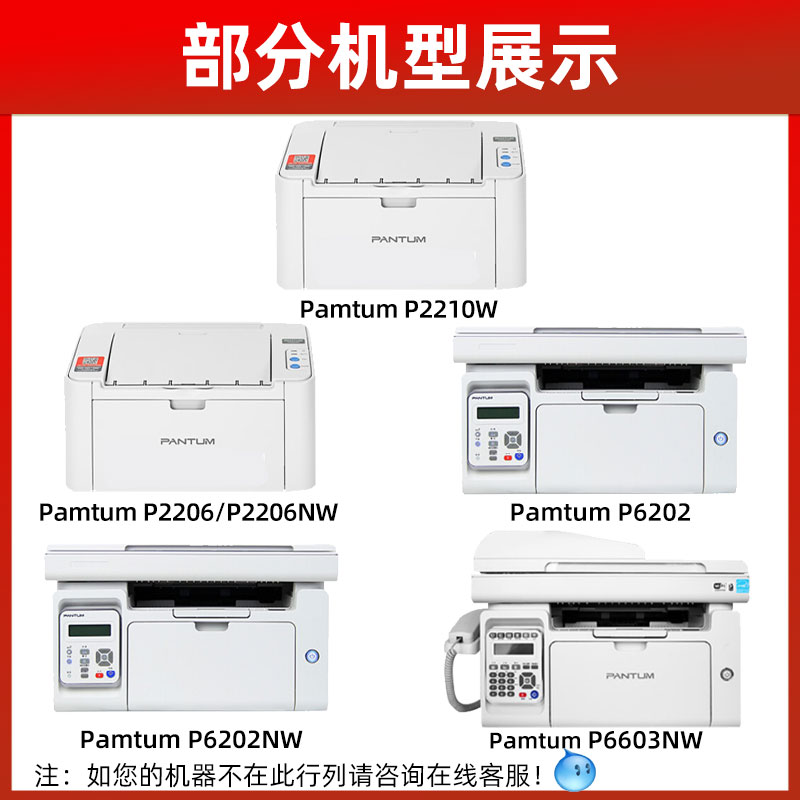 原装奔图PD-213硒鼓P2206 P2206NW M6202W M6603NW M6202NW墨粉盒 - 图0