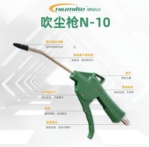 Newmank Car High Pressure Blown Dust Gun Pneumatic Blow Gun Flat Blow Ash Dust Remover Air Compressor Special