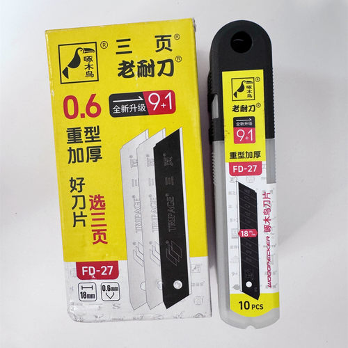 琢木鸟美工刀片FD27大号18mm特厚0.6mm工业级切割美缝多用途刀片 - 图1