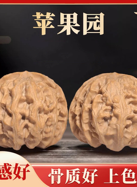 蛤蟆头核桃 文玩核桃 手把件 四座楼文玩  苹果园核桃 精品核桃