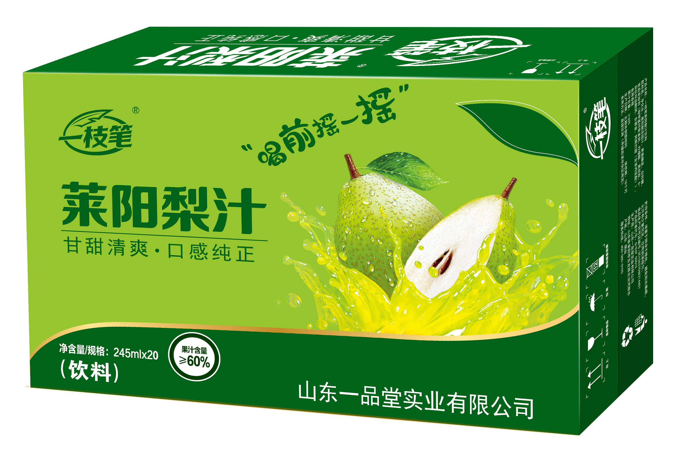 一枝笔莱阳梨汁一支笔绿色箱梨汁罐装听装 245ml网红饮品10罐包邮_虎窝淘