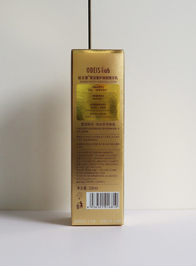 欧贝斯菁润奢护焕颜菁华乳100ml