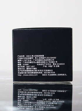 欧贝斯男士保湿润肤霜55g