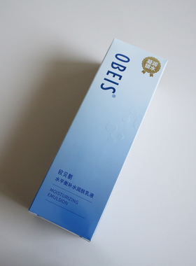 欧贝斯润肤乳液保湿补水滋润
