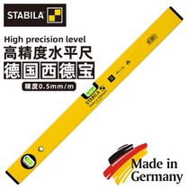 Original loaded imported Sidpel horizontal ruler 90CM60 cm One-meter-two-meter import horizontal ruler high-precision flat water ruler