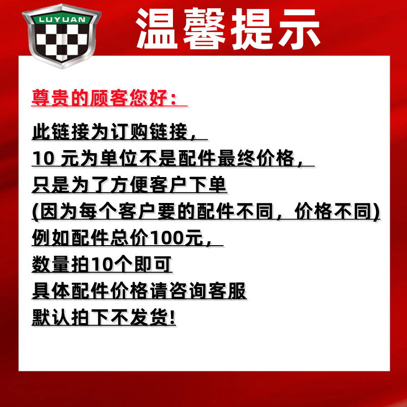 绿源电动车配件大全电瓶车原装塑件护杠大灯全车烤漆件塑料件外壳 - 图1