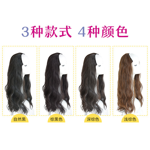 假发女长卷发大波浪微卷长发U型半头套隐形长直发假发片无痕接发 - 图1