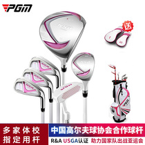 PGMs Teenagers Golf Clubs Full Set Children Club men and women BoysBoys Colostout Kit Rod matching bracket Package 3-12