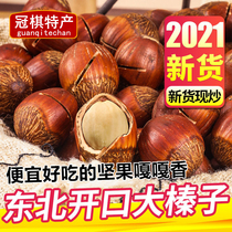 2023 handmade opening large hazelnut 500g Tohoku New Year goods Original Taste Nuts Rind Thin Fresh Raw Hazelnut