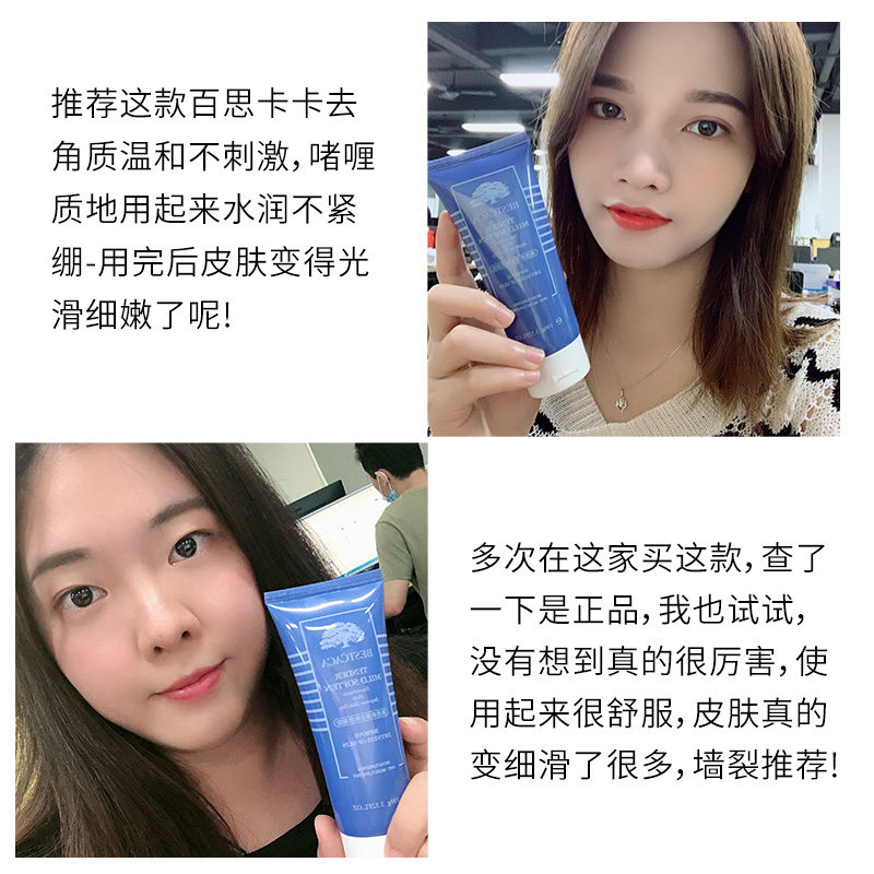 【拍3件第2第3件10元】去角质凝胶 百思卡卡面部磨砂/去角质