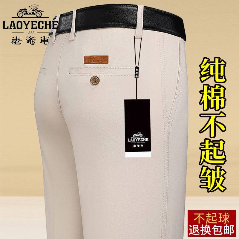 老爷车新款100%纯棉男士休闲裤秋冬厚款直筒宽松中老年免烫爸爸裤,淘宝优惠券,粉丝福利购,淘宝优惠卷
