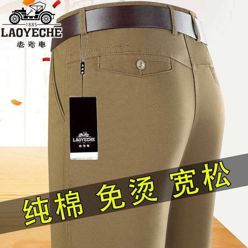 老爷车男裤中老年男士纯棉休闲裤子秋冬厚款直筒宽松高腰免烫爸爸,淘宝优惠券,粉丝福利购,淘宝优惠卷