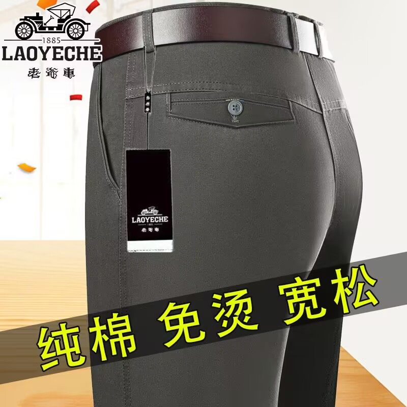 老爷车男裤中老年男士纯棉休闲裤子秋冬厚款直筒宽松高腰免烫爸爸,淘宝优惠券,粉丝福利购,淘宝优惠卷