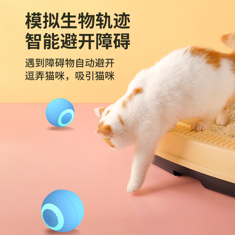 智能引力滚滚球自动逗猫球猫咪磨牙耐咬自嗨解闷球宠物玩具用品-图0