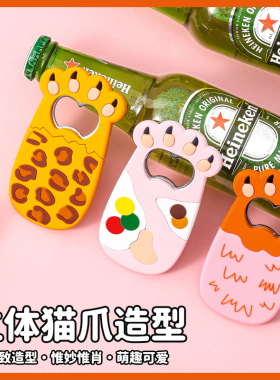 卡通啤酒开瓶器个性冰箱磁力吸贴创意可爱猫爪家用起瓶器开盖神器