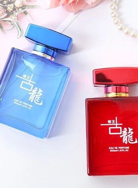 2099帝王古龙香水男女士香水55ml时尚清新海洋香调 专柜正品古龙