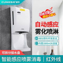 Cresa Wall-mounted Fully Automatic Germicidal Net Hand Ware Alcoholic Nebulizer Hand Sterilizer Inductive Hand Disinfection Machine