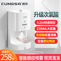 Fully Automatic Induction Wall-mounted Hand Sterilizer Alcohol Spray Type Hand Disinfection Machine Nursery Germicidal Net Hand Ware