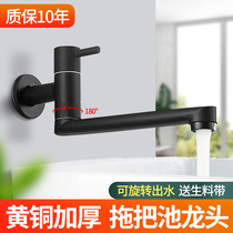 Black mop pool tap into wall type lengthened single cold rotatable balcony washing machine mop pool tap Home