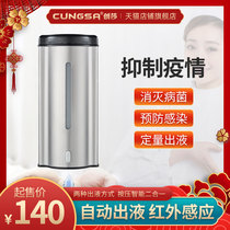Cresa Hand Sterilizer Full Automatic Induction Soap Liquid Instrumental Wall-mounted Drip Gel Hand Disinfection Machine Germicidal Net Hand