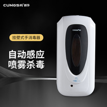 Creative Sater Sterilizer Automatic Induction Hand Sterilizer Spray Type Hand Sterilizer Germicidal Net Hand Machine