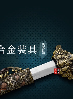 龙泉市镇宅宝剑财神剑长剑青龙玄武招财剑碳钢装饰剑冷兵器未开刃