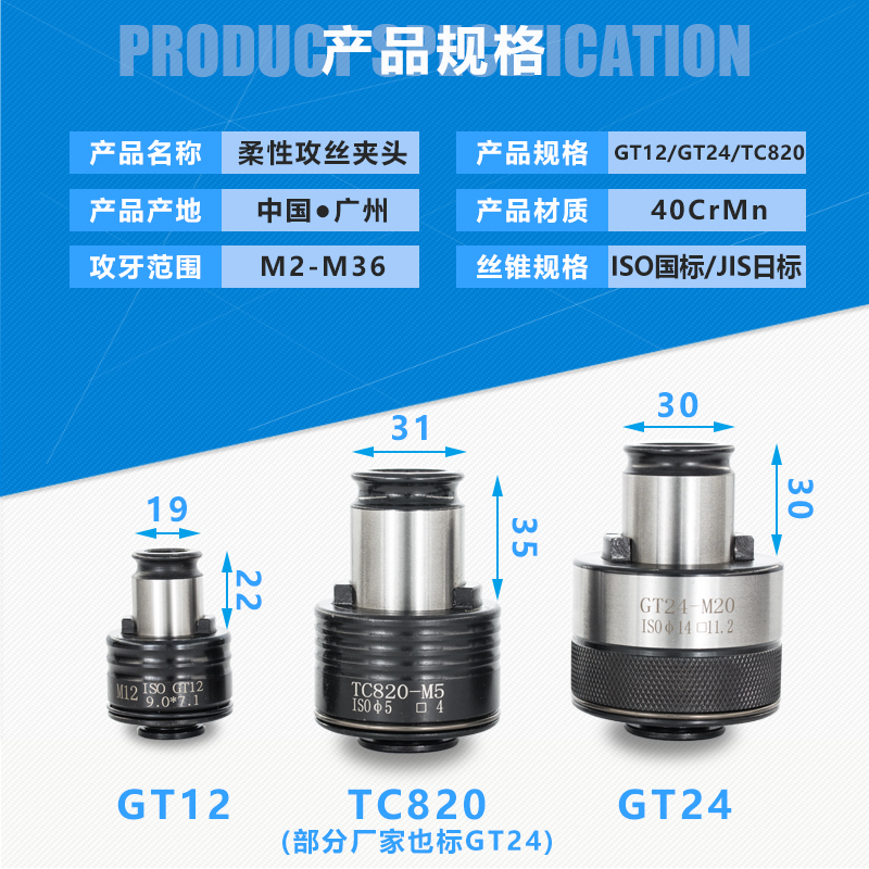 GT12柔性丝攻夹头柄体GT24攻丝机扭力保护夹套主体TC820丝锥套筒 - 图1