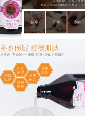 千秋明月按摩油玫瑰精华油