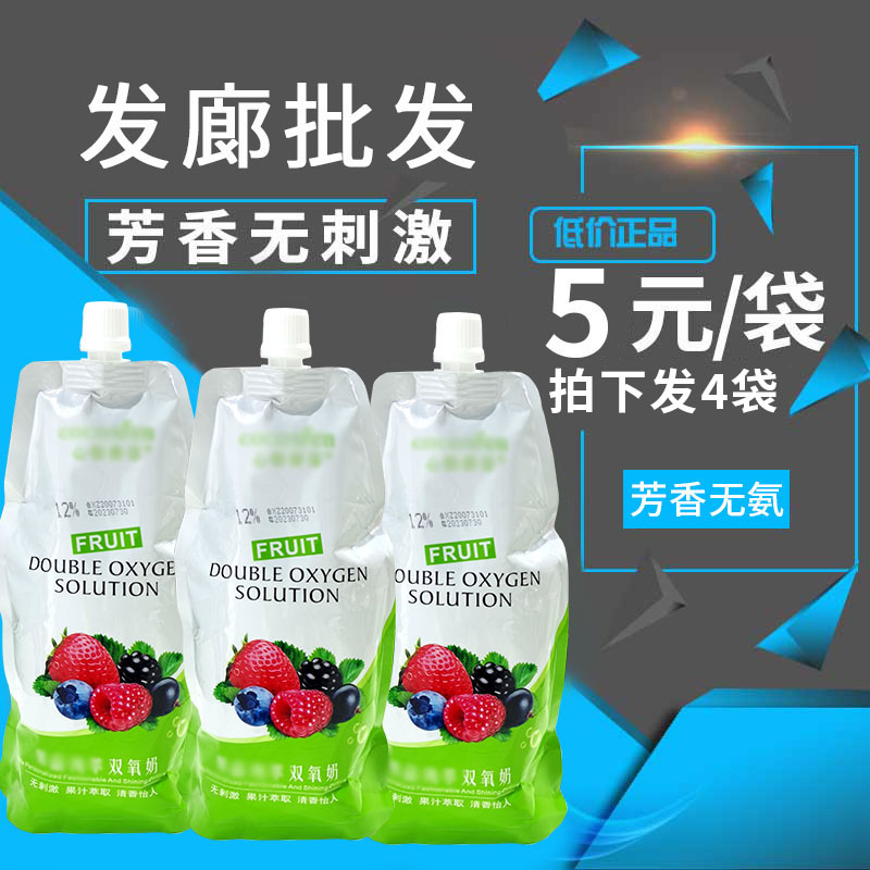 双氧奶理发店专用芳香无刺激显色双氧乳单支染膏漂粉发廊美发用品 - 图3