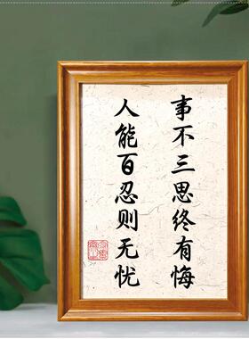 欲多则心散心散则志哀志哀则书法