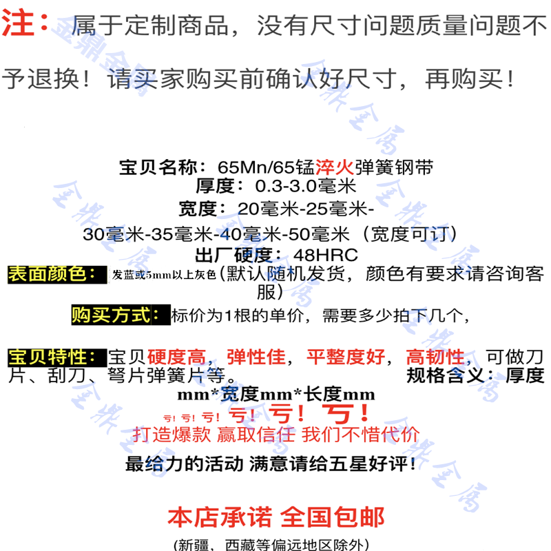 65锰弹簧钢板 农具用 焊接锄头加硬锰钢淬火硬料焊接钢板定制尺寸