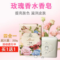 Rose perfume soap persistent perfumery and gentle moisturizing and moisturizing control oil wash face bathing full body bath soap men and women