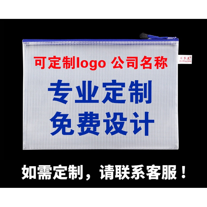 A3A4A5B4B5网格袋拉链袋文件袋网袋防水加厚资料袋票据袋支持定制-图0