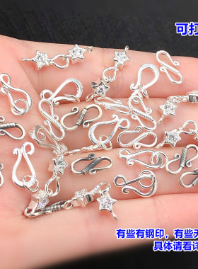 足银锆石星星开口连接扣头S扣