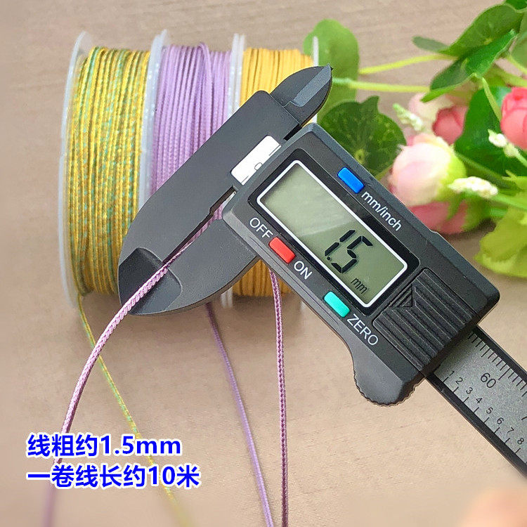 进口品质1.5mm如意绳单色双色耐磨吊坠挂绳串珠红绳diy编织线材,淘宝优惠券,粉丝福利购,淘宝优惠卷