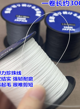 日本进口串珍珠项链手链专用线