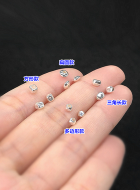 纯银迷你方形扁圆碎银散珠编织