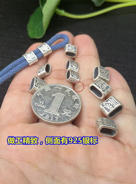 925纯银大孔祥云福隔珠4mm绳调节