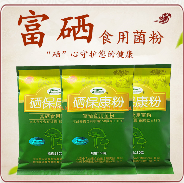 硒保康粉富硒食用菌粉倍优富硒平菇粉中农硒元素康必硒成人富硒粉-图0