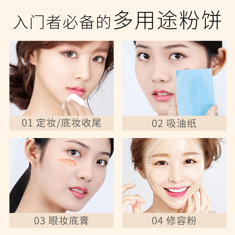 蓝秀光影细滑丝柔粉饼遮瑕控油定妆 蓝秀化妆品粉饼