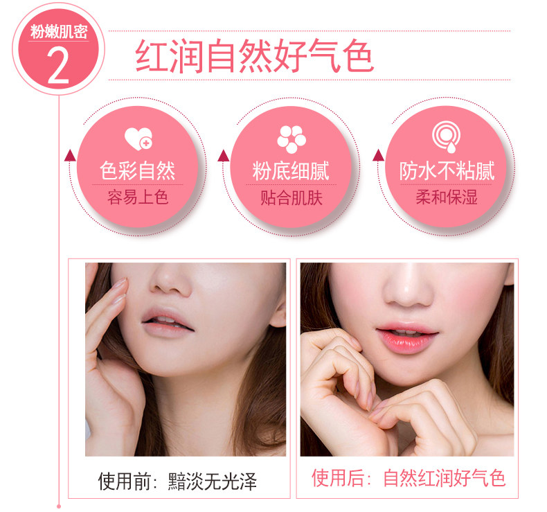 蓝秀樱花物语气垫腮红裸妆胭脂粉膏 蓝秀化妆品腮红/胭脂
