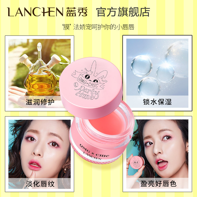 蓝秀果萃水润睡眠唇膜淡化唇纹补水 蓝秀化妆品唇膜