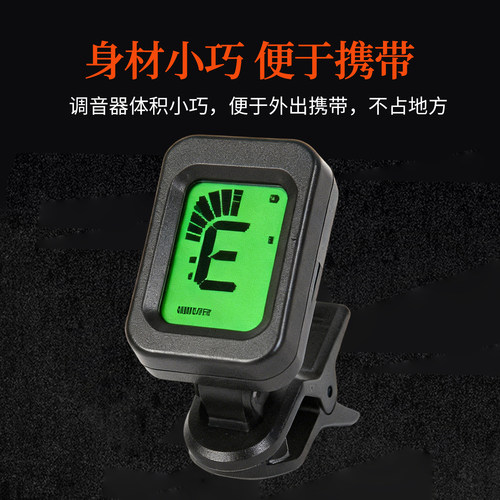 吉他小提琴专用电子调音器大提琴校音器定音器厂家直销 - 图2